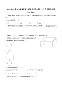 2025-2026学年山东省济南市舜耕中学七年级（上）月考数学试卷（10月份）-自定义类型