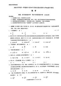 浙江省初中名校发展共同体2025-2026学年上学期七年级期中考试 数学（pdf版，含答案）