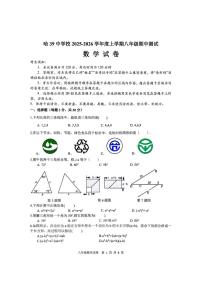 2025年哈尔滨市39中学八年级（上）数学期中试题及答案