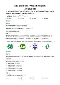 安徽省马鞍山市东方实验学校2021-2022学年八年级数学上学期期末试题（解析版）-A4