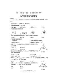安徽省淮北市2024-2025学年八年级上学期1月期末考试数学试卷