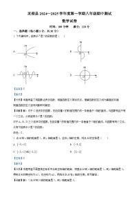 安徽省宿州市灵璧县八年级上学期数学期中试卷 （解析版）-A4
