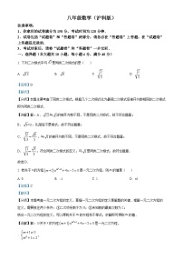 安徽省六安市霍邱县八年级下学期月考数学试题（解析版）-A4