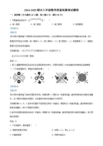 安徽省合肥市瑶海区八年级上学期数学期末统考试题（解析版）-A4