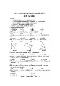安徽省淮北市部分学校2024-2025学年八年级上学期1月期末数学(沪科版)试卷