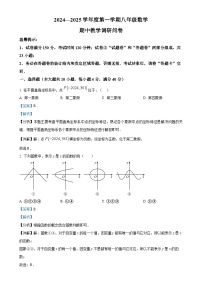 安徽省合肥市行知中学上学期期中考试八年级数学试题（解析版）-A4