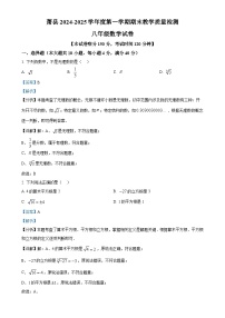 安徽省宿州市萧县十三校联考八年级上学期期末考试数学试卷（解析版）-A4