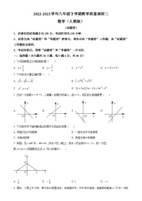 安徽省淮南市凤台县八年级数学下学期第三次月考数学试题（原卷版）-A4