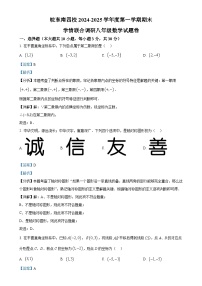 安徽省皖东南四校上学期八年级期末考试数学试题（解析版）-A4