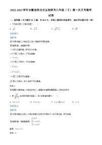 安徽省淮北市五校联考八年级下学期第一次月考数学试题（解析版）-A4