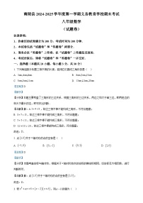安徽省芜湖市南陵县八年级上学期1月期末数学试题（解析版）-A4