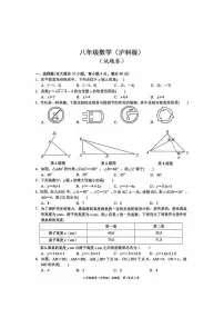 安徽省淮北市五校联考2024-2025学年八年级上学期1月期末数学试题