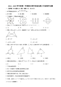 安徽省宣城市八年级上学期1月期末数学试题（原卷版）-A4