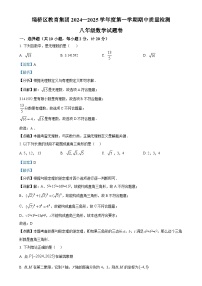安徽省宿州市埇桥区八年级上学期11月期中考试数学试题（解析版）-A4