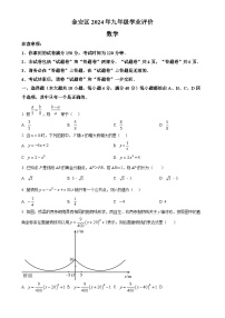 安徽省六安市金安区九年级上学期11月期中考试数学试题（原卷版）-A4