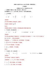 安徽省宿州市宿城第一初级中学2024—2025学年度上学期期末测试八年级数学解析-A4