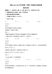 安徽省宿州市泗县八年级上学期期末质量检测数学试卷（解析版）-A4