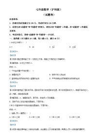 安徽省六安市舒城县仁峰实验学校七年级下学期月考数学考试（解析版）-A4
