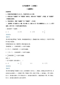 安徽省淮南市凤台县部分学校2024~2025学年七年级上学期期中数学试卷（解析版）-A4