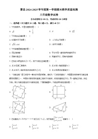 安徽省宿州市萧县十三校联考八年级上学期期末考试数学试卷（原卷版）-A4