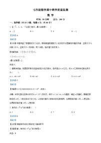 安徽省六安市舒城县仁峰学校上学期七年级11月数学期中试题（解析版）-A4