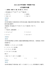 安徽省宣城市宣州区宣城市第六中学七年级上学期11月期中数学试题（解析版）-A4