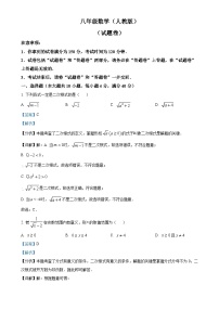 安徽省芜湖市无为市部分学校八年级下学期月考数学试题（解析版）-A4
