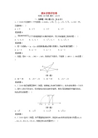 2025秋八年级数学上学期期末学情评估试卷（附解析苏科版）