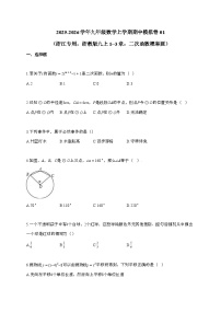 2025~2026学年九年级数学上学期期中模拟卷01（浙江专用，浙教版九上1_3章：二次函数概率圆）含解析