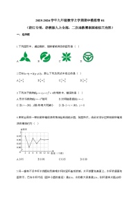 2025~2026学年九年级数学上学期期中模拟卷01（浙江专用，浙教版九上全部：二次函数概率圆相似三角形）含解析