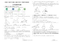 山东省东营市胜利一中2025-2026学年七年级上学期期中数学试题（含答案）