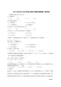 2025年哈尔滨市17中学七年级（上）期中数学试卷及答案