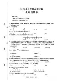 安徽省滁州市部分学校2025-2026学年上学期七年级数学期中测试卷