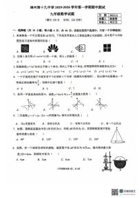 福建省福州第十九中学2025-2026学年上学期期中测试 九年级数学试题