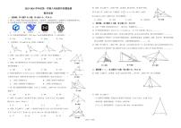 广东省珠海市香洲区五校联考2025-2026学年八年级上学期11月期中数学试题