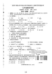 广西南宁市第三中学2025-2026学年上学期七年级期中数学试卷
