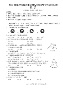 广西南宁市第十四中学2025-2026学年上学期八年级数学期中试卷