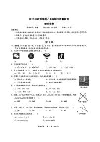广西南宁市天桃实验学校2025-2026学年八年级上学期11月期中数学试题