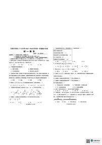 河北省石家庄市第二十七中学2025-2026学年上学期期中考试+七年级数学试题