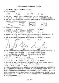 河北省石家庄市第四十中学2025-2026学年上学期七年级期中考试数学试卷