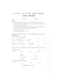 贵州省铜仁市2025-2026学年九年级上学期期中质量检测数学试题