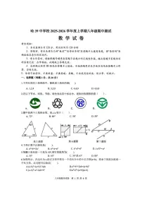 黑龙江省哈尔滨市第三十九中学校2025-2026学年八年级上学期期中考试数学试题
