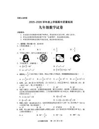 湖北省黄石市黄石港区2025-2026学年上学期期中考试九年级数学试卷