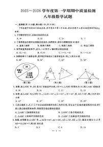 湖北省武汉市硚口区2025-2026学年八年级上学期期中数学试卷