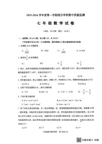 湖北省武汉市黄陂区2025-2026学年七年级上学期11月期中数学试题