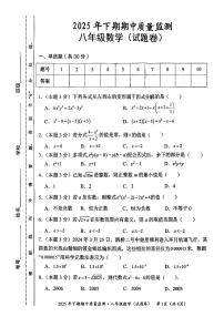 湖南省永州宁远县2025-2026学年上学期八年级期中考试数学试卷