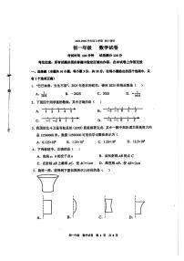 辽宁省沈阳市浑南区东北育才学校2025-2026学年上学期期中七年级数学试题