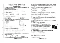 山东省济宁市高新区2025-2026学年上学期八年级数学期中试题