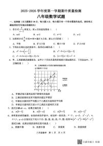 山东省济宁市任城区2025-2026学年上学期期中质量检测八年级（鲁教版五四制）数学试题