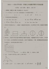 宁夏回族自治区银川市第二十四中学2025-2026学年九年级上学期11月期中数学试题